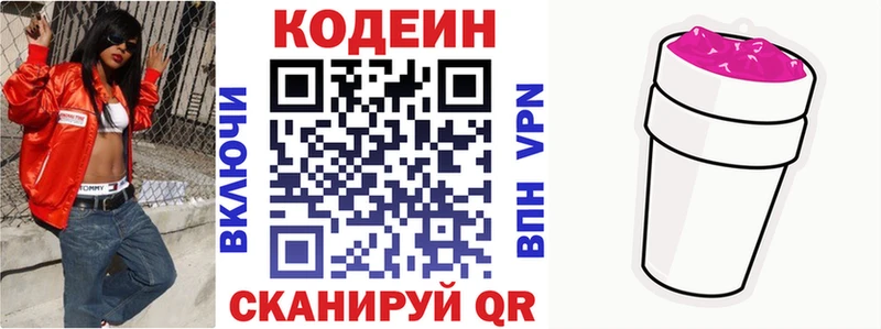 Кодеин напиток Lean (лин)  ссылка на мегу зеркало  Пестово  где купить  