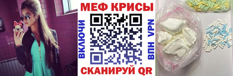 Мефедрон mephedrone  Пестово 