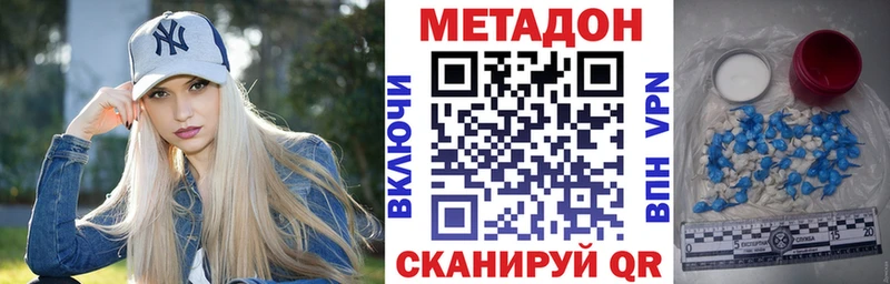 закладки Пестово Метадон кристалл