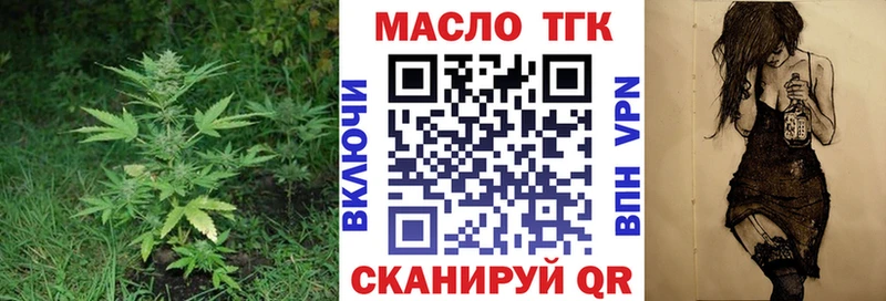 ТГК вейп где найти Пестово